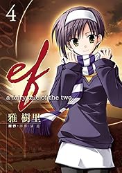 Amazon.co.jp: ef-a fairy tale of the two.(1) (電撃コミックス) 電子